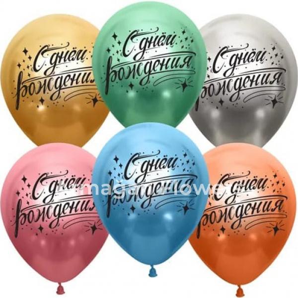 7 Helium Balloons Russian Text  Resim 2