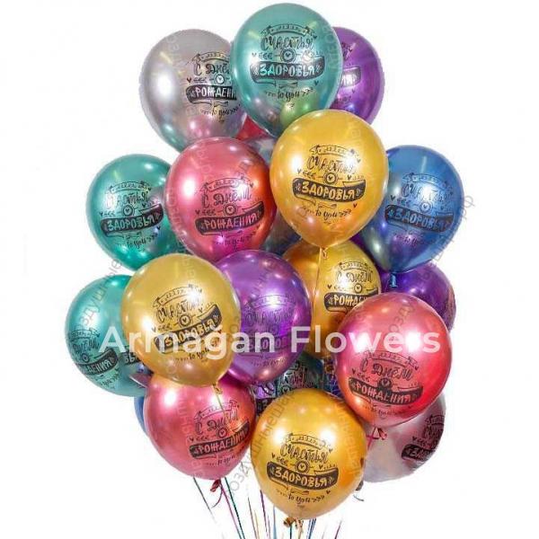 21 Helium Balloons Russian Text  Resim 1